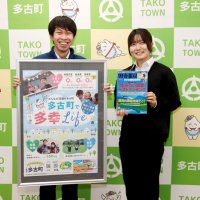 住みたい田舎、多古町２位　首都圏エリアの子育て世代部門　「移住増の人気地」でも強く