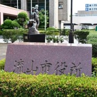 流山市課長　業務中にネット閲覧で停職、降格処分　５年間で計１０００時間…趣味のゴルフサイト　給与相当の２８６万円自主返納