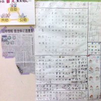 防災の学習で新聞活用　千葉市立園生小学校　【ＮＩＥ報告　千葉県内実践校の取り組み】