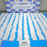 覚醒剤１９０キロ摘発　航空貨物で全国最多　グアテマラから成田に密輸　「温水器」と申告、タンク内に