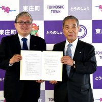地域活性化へ包括連携　東庄町と千葉薬品が協定