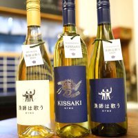 ２０２４年度醸造の新酒の白ワイン。タグひもには漁網を使い、ＫＩＳＳＡＫＩ（中央）のラベルに描かれる鶴は漁師の伝統的祝い着「万祝」の絵柄からデザイン
