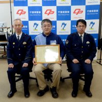 コンビニ店長が詐欺被害を防止　山武署が感謝状
