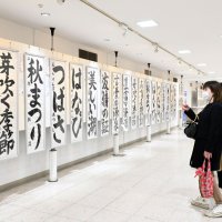 全国入賞作品も展示　３日まで、そごう千葉店　ＪＡ共済コンクール