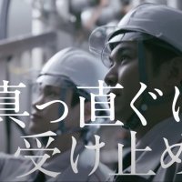 電気技術者の仕事知って　関東電気保安協会　ウェブＣＭ「未知なる君へ」公開