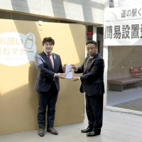 道の駅くりもとに授乳室といす寄贈　日本道建協