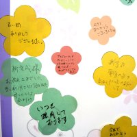 「お疲れさま」「今までありがとう」。市民らのさまざまな思いが並んだ