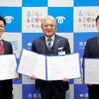 空き家対策２社と連携　相談対応、査定支援も　市原市