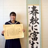 「もっと大きな賞取る」　最高賞に高橋紗菜さん　船橋・高根台中２年　全日本学書展