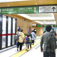 ＪＲ京葉線海浜幕張駅に新改札　開発進む周辺のアクセス向上へ