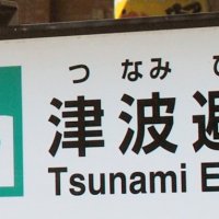 千葉など１９県が「親に引き渡さず」　災害切迫時、学校で保護　【東日本大震災１４年】