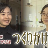 作家と来館者で作る芸術空間　千葉市美術館「つくりかけラボ」の今　気になるあの記事を「ツイセキ！！」　千葉日報×Ｊ：ＣＯＭコラボ第１９弾