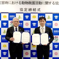 災害時ペット治療　避難所衛生指導も　獣医師会市原支部と市協定