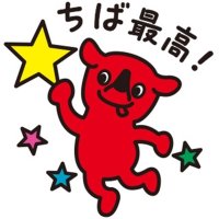チーバくんラインスタンプ第２弾（県提供）
