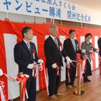 開所を記念しテープカットが行われた
