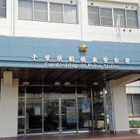 女子高生を壁に押しつけ口ふさぎ…　船橋で路上強盗疑い、３３歳会社員を逮捕