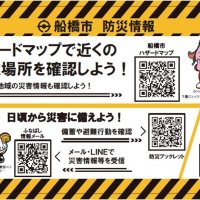 ３３０カ所にステッカー貼付　郵便ポストで防災情報取得　船橋市、２次元コード掲載