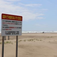 「はまぐりを採らないで」と呼びかける看板
