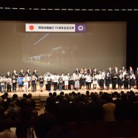 野田のさらなる発展へ　記念式典に５００人、節目祝う　市制７５周年