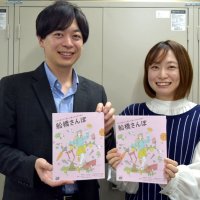 魅力スポット満載　町歩きのガイドに　「船橋さんぽ」作成