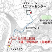 「チバニアン」見学中止へ　市原　７月から、案内施設整備で