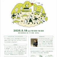 アートや食新緑楽しむ　１８日　かめやまアート＆マーケット