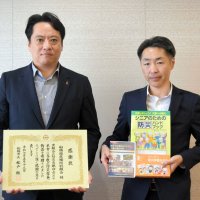 防災ハンドブック市に２０００部寄贈　船橋遊技場防犯組合