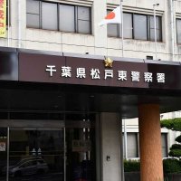 「まずは投資をやってみることが大事」　５５歳女性３７３０万円被害　松戸　ＳＮＳ詐欺