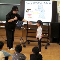 「いかのおすし」防犯教室で学ぶ　富津・環小