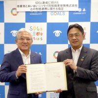 防災・減災向け包括連携協定　市原市とあいおいニッセイ同和損保