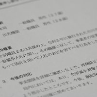 県企業局不正入札　職員が工事担当に情報要求か　市川の従業員から依頼受け