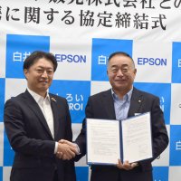 白井市と企業　脱炭素へ連携