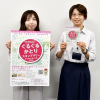 香取地域の魅力再発見　８月末までスタンプラリー　抽選で特産品