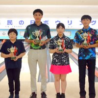一般男子・山本さん　一般女子・内野さん優勝　千葉・ボウリング大会