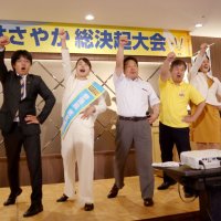 集会で伊藤氏（右から２人目）らとガンバロー三唱する小林氏（左から２人目）＝２２日、千葉市中央区