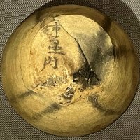 「市原厨」と記された土器を発見　郡本遺跡群から出土、郡衙立地の手がかりに　市原歴史博物館で初公開
