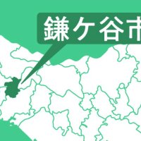 早急な措置求め国へ意見書可決　鎌ケ谷市議会