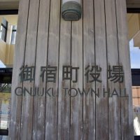 役場庁舎ＬＥＤ化　御宿町議会