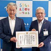 ふるさと納税寄付　富士興業に感謝状　市原市