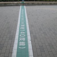 交通至便住みやすく　世界とつながる子午線表示　新鎌ケ谷駅（京成松戸線・東武野田線・北総鉄道線）・初富駅（京成松戸線）　【駅から２kmのおもしろ散歩　千葉地理学会】