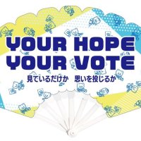 新たに制作した扇子（県選管提供）
