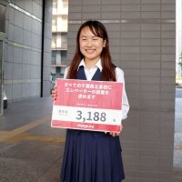 千葉県立全高にエレベーターを　妹が心疾患の高校生、署名提出　１都３県で最下位の設置率　【ちば子どもの居場所　学び多様化の時代に】（４）