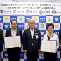 ごみ広域処理で協議書　市原市建設の焼却施設　夷隅４市町　排出量応じ費用負担