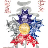 スタンプを五つ集めると旭日章が浮かび上がる仕組み
