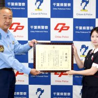 履歴確認で詐欺防ぐ銀行員２人に感謝状　勝浦署　電話de詐欺
