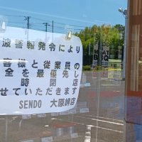 スーパー、職場も休業　いすみ市民ら高台へ車列