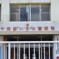 「投資」勧誘１５００万円被害　ＳＮＳ詐欺