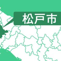 １等陸尉を停職処分　陸自松戸駐屯地