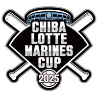 千葉ロッテマリーンズカップ２０２５　準決勝