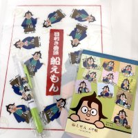 デジタルスタンプラリーでプレゼントされる船えもんグッズ（船橋市提供）